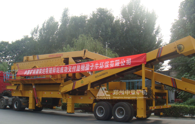 云南昆明孺子牛环保公司购置中意移动式建筑垃圾破碎站