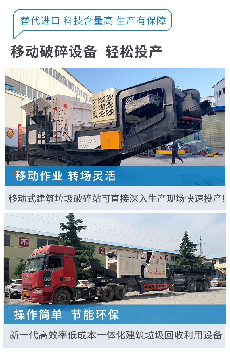 粉碎石头的移动破碎机优势
