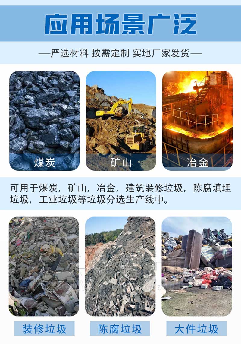 除铁器应用范围广范.jpg 除铁器应用范围广范.jpg