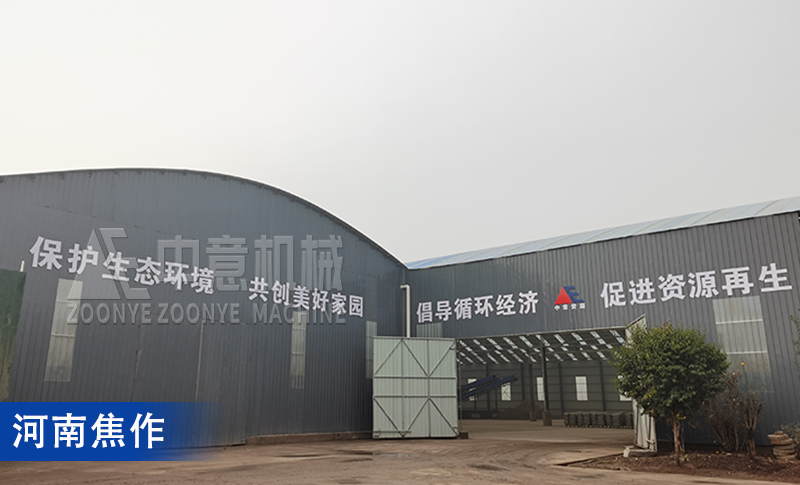 河南焦作建筑装修垃圾再生利用项目 河南焦作建筑装修垃圾再生利用项目