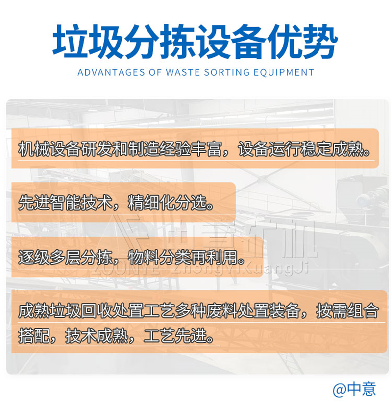 陈腐垃圾分选设备优势 陈腐垃圾分选设备优势