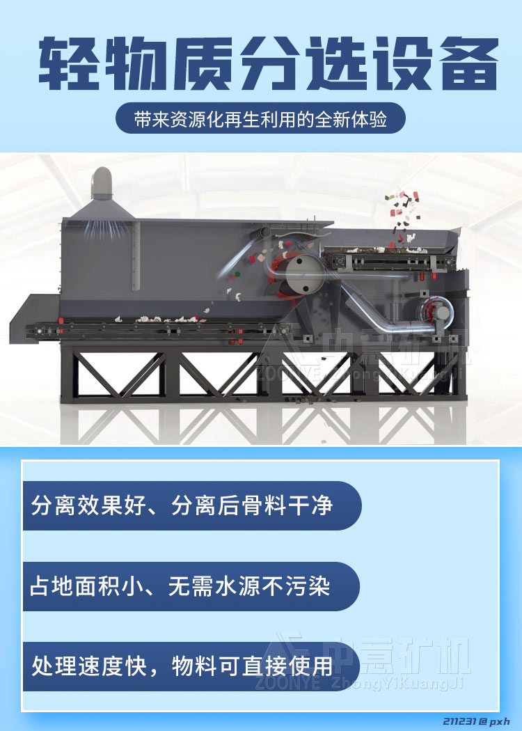 装修业垃圾分选设备 装修垃圾分选设备