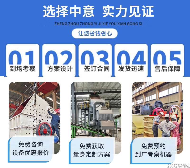中意欢迎您到厂参观考察 中意欢迎您到厂参观考察