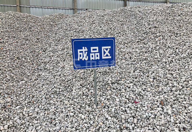 破碎的再生骨料 破碎的再生骨料