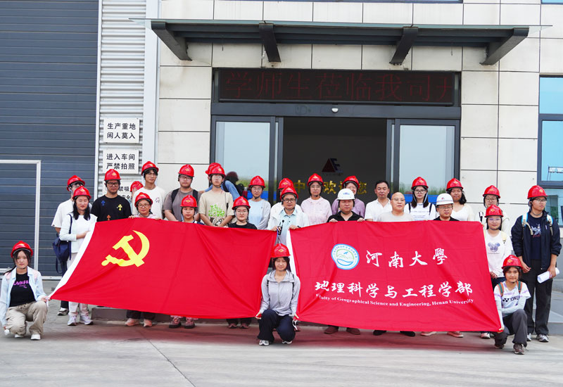 河南大学师生与中意机械领导合影留念